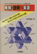 野沢義延(著者)販売会社/発売会社：工業調査会発売年月日：1994/01/01JAN：9784769370307