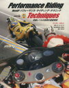 【中古】 MotoGP パフォーマンス・ライディング・テクニック/A.イボット(著者),K.コード序文(著者)