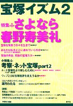 榊原和子【編著】販売会社/発売会社：青弓社発売年月日：2007/12/10JAN：9784787272386