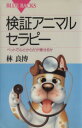 林良博(著者)販売会社/発売会社：講談社発売年月日：1999/05/22JAN：9784062572521