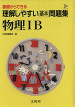 文英堂編集部編(著者)販売会社/発売会社：文英堂発売年月日：1994/06/01JAN：9784578003113