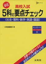 文英堂編集部編(著者)販売会社/発売会社：文英堂発売年月日：1995/04/01JAN：9784578003571