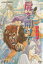 【中古】 扉を開けて 新装版 コバルト文庫/新井素子(著者),羽海野チカ(著者) 550円