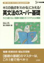 【中古】 英文法のスーパー基礎/薄久保賢司(著者)(3)