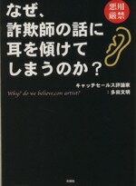 多田文明(著者)販売会社/発売会社：彩図社発売年月日：2008/01/01JAN：9784883926244