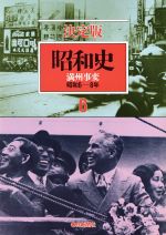 毎日新聞社(著者)販売会社/発売会社：毎日新聞社発売年月日：1984/02/01JAN：9784620603865