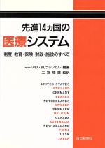 M．W．ラッフェル(著者),二宮陸雄(著者)販売会社/発売会社：毎日新聞社発売年月日：1990/07/01JAN：9784620802527