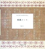 米山マリ【著】販売会社/発売会社：日本ヴォーグ社発売年月日：2007/12/15JAN：9784529044998