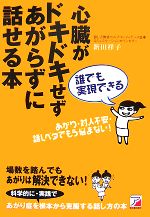 新田祥子【著】販売会社/発売会社：明日香出版社発売年月日：2007/12/18JAN：9784756911421