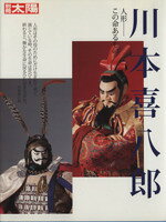 平凡社販売会社/発売会社：平凡社発売年月日：2007/08/03JAN：9784582945072