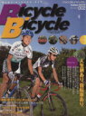 【中古】 Bicycle　Bicycle　Vol．2／旅行・レジャー・スポーツ