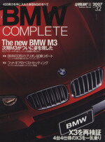 【中古】 BMW　COMPLETE(Vol．32) Gakken　Mook／ル・ボラン編集部