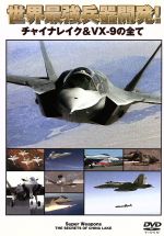 【中古】 平成18年度　陸上自衛隊　富士総合火力演習／（ミリタリー）