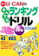 【中古】 U‐CANのなんでもランキングドリル 世界編 U‐CANの教養ドリルシリーズ/ユーキャン学び出版部教養ドリル研究会【編】 【中古】afb