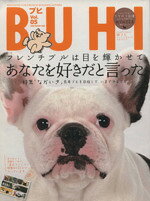 【中古】 BUHI　Vol．5／趣味・就職ガイド・資格