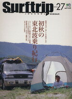 旅行・レジャー・スポーツ販売会社/発売会社：エイ出版社/エイ出版社発売年月日：2003/11/10JAN：9784870999633