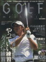 【中古】 GOLF mechanic(Vol.12) エンターブレインムック/エンターブレイン