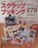 ����š� �繥����������åץ֥å���270���֥ƥ��å���