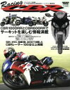 【中古】 Racing　CBR／ニューズ出版