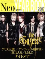【中古】 Neo　genesis　2007　YEAR　BOOK／芸術・芸能・エンタメ・アート