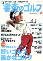 旅行・レジャー・スポーツ販売会社/発売会社：ダイアプレス/ダイアプレス発売年月日：2007/07/10JAN：9784862141088