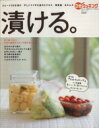 【中古】 漬ける。/日本テレビ放送網