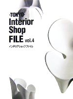 【中古】 TOKYO　Interior　Shop　FILE(vol．4)／ギャップジャパン