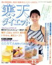 ブティック社販売会社/発売会社：ブティック社発売年月日：2005/04/04JAN：9784834722710