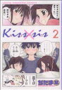 【中古】 Kiss×sis(2) ヤングマガジンKCDX／ぢたま某(著者)