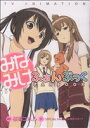 【中古】 みなみけ ふぁんぶっく TV ANIMATION KCDX/桜場コハル(著者)