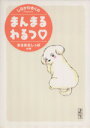 しらかわきくの(著者)販売会社/発売会社：講談社発売年月日：2008/01/11JAN：9784063705195