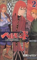 石岡ショウエイ(著者)販売会社/発売会社：集英社発売年月日：2008/01/04JAN：9784088744711