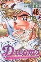 【中古】 Dreams(48) マガジンKC／川三番地(著者)