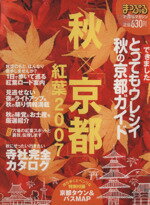 昭文社販売会社/発売会社：昭文社発売年月日：2007/09/06JAN：9784398262394