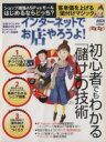 【中古】 インターネットでお店やろうよ!/情報・通信・コンピュータ