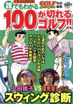 š ïǤ狼100ڤ르աιԡ쥸㡼ݡ