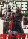 【中古】 フィギュア王(No.117)/ワールドフォトプレス