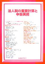 ֥å ŷԾŹ㤨֡š ˡǤν׷׻ȿ̳̳ԡۡפβǤʤ110ߤˤʤޤ