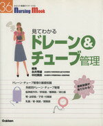 健康・家庭医学販売会社/発売会社：学習研究社発売年月日：2006/08/16JAN：9784051523299