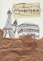 辰巳出版販売会社/発売会社：辰巳出版発売年月日：2007/12/12JAN：9784777804719