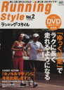 【中古】 Running style Vol.2/旅行・レジャー・スポーツ