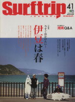 【中古】 サーフトリップジャーナル41／旅行・レジャー・スポーツ