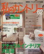 主婦と生活社販売会社/発売会社：主婦と生活社発売年月日：2007/09/15JAN：9784391625370／／付属品〜別冊付