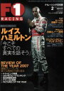 【中古】 F1 RACING 2008 2月情報号/三栄書房