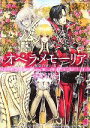 楽天ブックオフ 楽天市場店【中古】 オペラ・メモーリア 祝祭の思い出 角川ビーンズ文庫／栗原ちひろ【著】