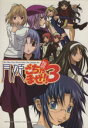 【中古】 月姫 ごちゃまぜ!!(3) 福袋 ツインハートC/アンソロジー