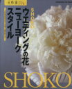 角川エス・エス・コミュニケーションズ販売会社/発売会社：角川エス・エス・コミュニケーションズ発売年月日：2007/06/29JAN：9784827542981