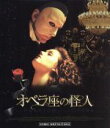 【中古】 オペラ座の怪人（HD－DVD）／ジェラルド・バトラー