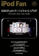 【中古】 ipodFan2008WINTERfor　Mac＆WIN／情報・通信・コンピュータ