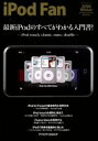 【中古】 ipodFan2008WINTERfor　Mac＆WIN／